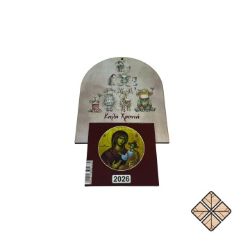 HM_TRIGONO KALH XRONIA